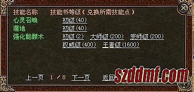 中变无英雄传奇